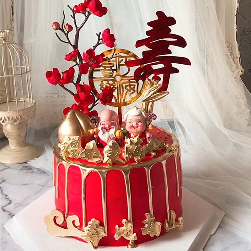Birthday cake decoration plug-in decoration film Shougong Shou Po Red Shou Acrylic Birthday cake plum branch plug-in