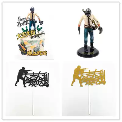 Net red eat chicken cake decoration decoration plug-in big good luck tonight eat chicken plug-in figure doll decoration