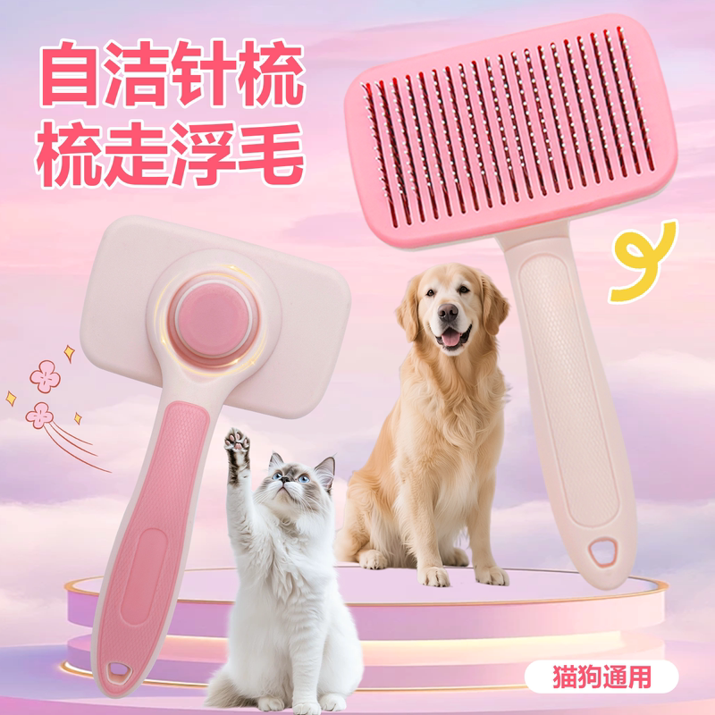 Dog Comb, Cat Comb, Needle Comb for Removing Loose Hair, Special Comb for Detangling, Pet Grooming Tool, Cat and Dog Hair Cleaner, Pet Supplies