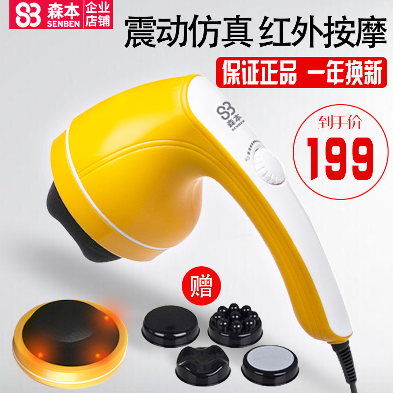 Moshin Morimoto Massager Body Fat Shake Machine Shoulder and Neck Spine Handheld Multifunctional Vibrating Percussion Massager