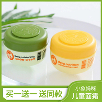 Thailand baby elephant mommy childrens face cream skin care autumn and winter moisturizing moisturizing baby baby face moisturizing cream