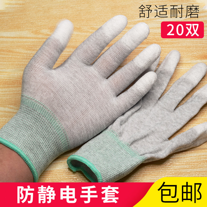 Antistatic glove carbon fiber PU painted finger breathable dust-resistant and anti-slip thin section nylon electronic factory workshop work