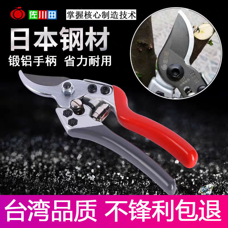 Taiwan Sagawa Tian 827 garden pruning shears, fruit trees, branches and shears, large openings, labor-saving shears, rough branches, Japanese steel