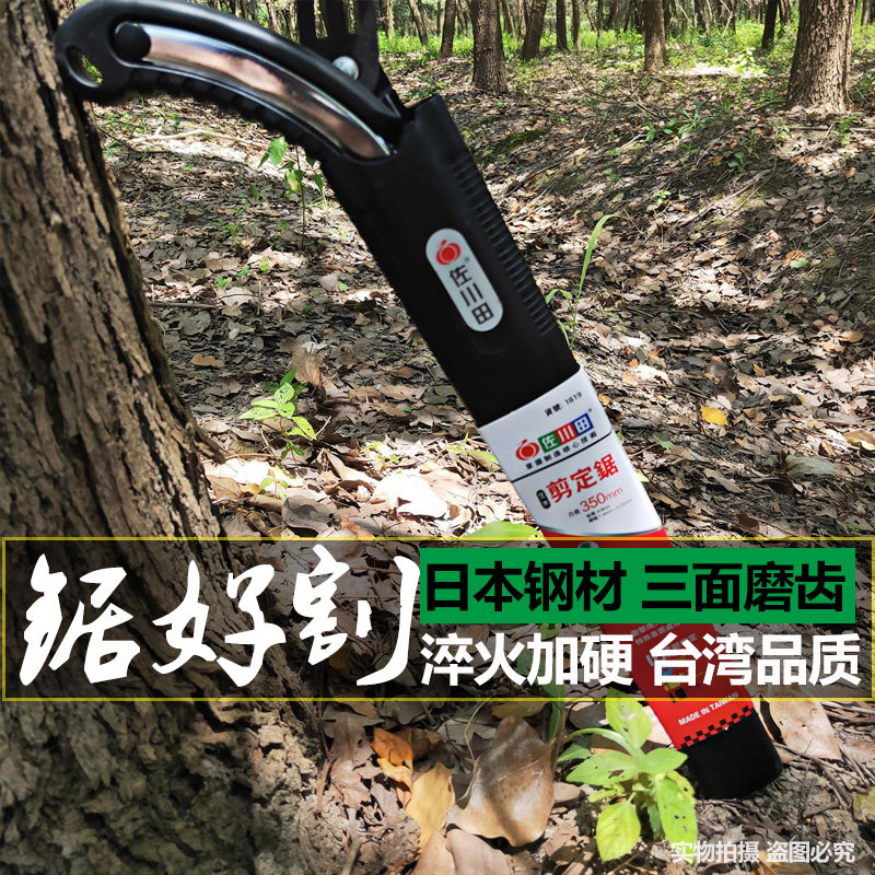 Taiwan Sagawa Tin 1619 garden tools handmade saw waistline saw coarse branch saw 350 hand plate saw logging saw tree tree saw tree saw tree saw
