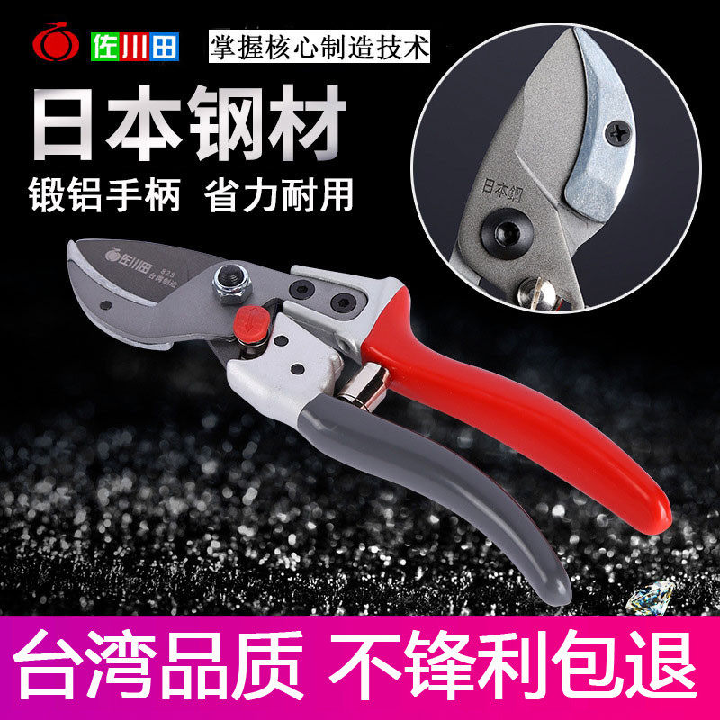 Taiwan Sasakawa Tian 828 pruning shears garden tools fruit branches shears labor-saving branches shears fruit branches shears Japanese steel