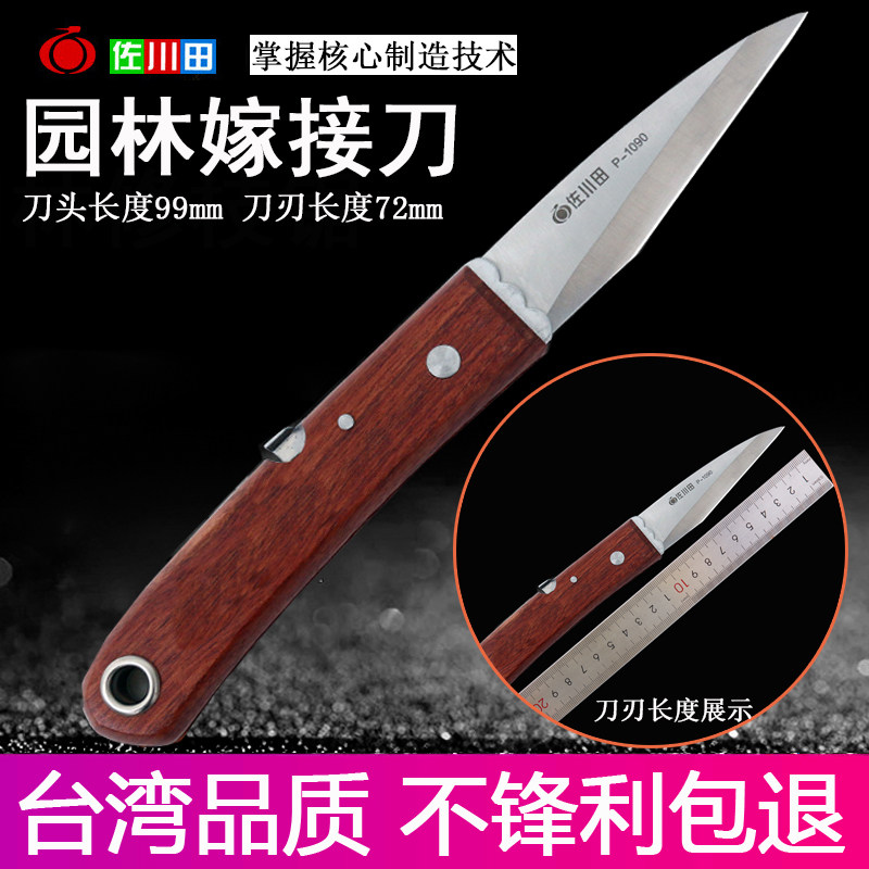 Taiwan Sakawada folds grafting scissors garden grafting tool for the Japanese SK5 steel pick knife