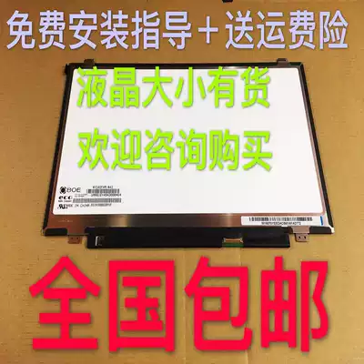 Y460 Y470 Y480 E420 E431 y400 U410 S400 S405 T420 T430 screen