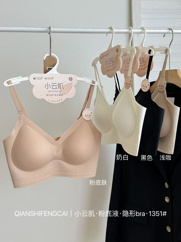 Authentic Xiao Yun Ji 1351 Invisible Liquid Foundation, Anti-Sagging, Beautiful Back, No Underwire, Lifting, Seamless Underwear for Women Authentic Xiao Yun Ji 1351 Invisible Liquid Foundation, Anti-Sagging, Beautiful Back, No Underwire, Lifting, Seamless Underwear for Women