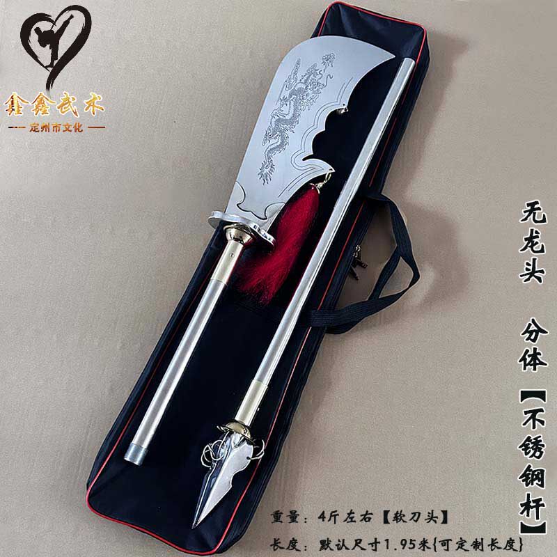 不锈钢青龙偃月刀武术表演关刀未开刃可拆卸长兵器-Taobao-Tmall