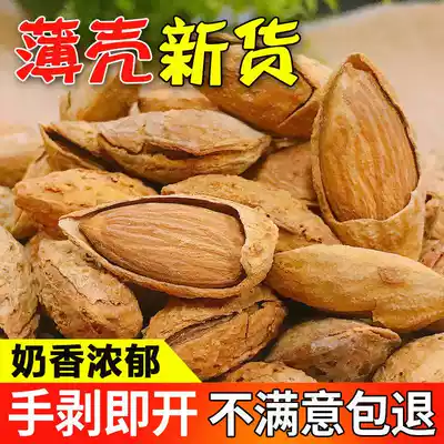 New almond Super Xinjiang specialty paper thin shell milk flavor 500g hand-peeled almond nut snack