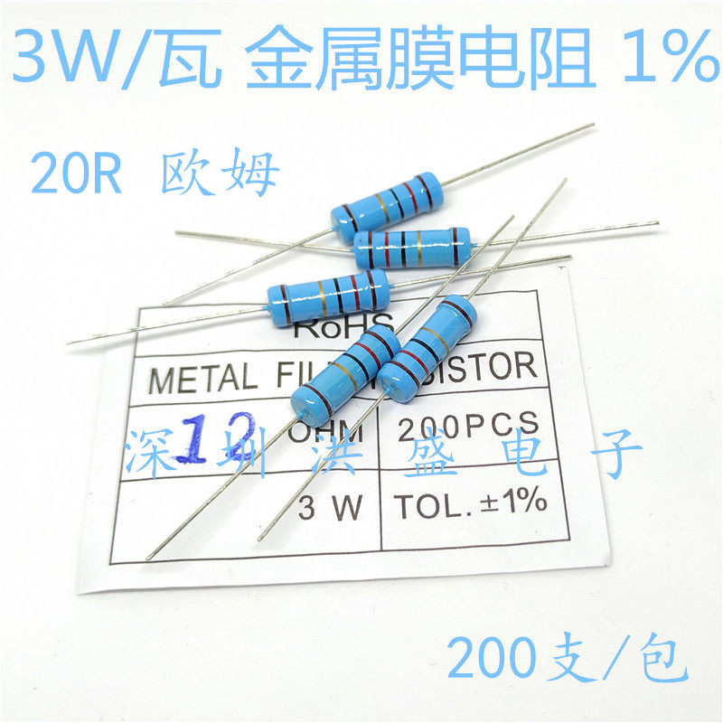 In-line plug-in five-color ring resistance metal film resistance 3W 20R ohm 1% precision resistor