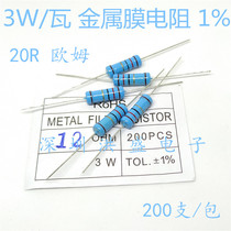 In-line plug-in five-color ring resistor metal film resistor 3W 20R ohm 1% precision resistor