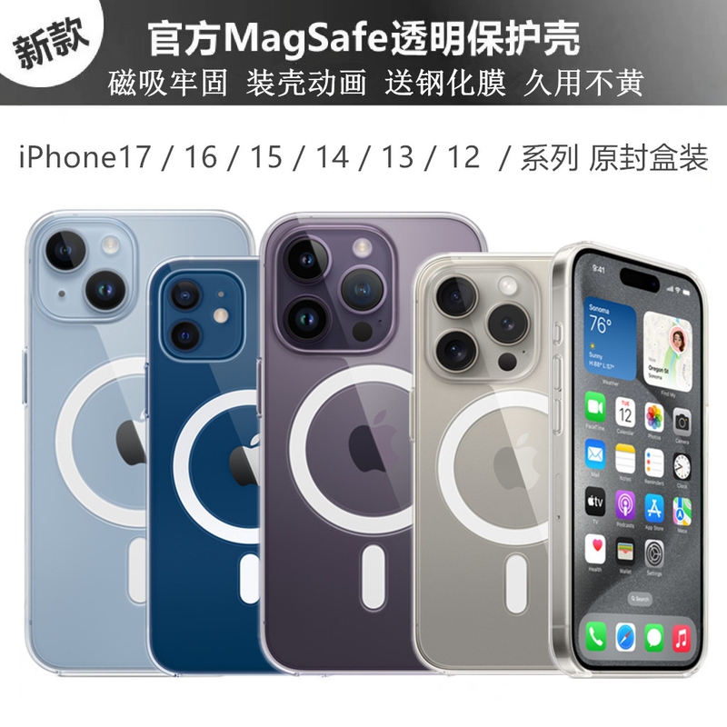 Apple 16 Original Phone Case Official Magsafe Transparent Protective Cover iPhone 17 Pro Max Original Genuine 14 Plus Magnetic Air Drop-Proof Acrylic 15 Pro Protective Case 13 Animation E Apple 16 Original Phone Case Official Magsafe Transparent Protective Cover iPhone 17 Pro Max Original Genuine 14 Plus Magnetic Air Drop-Proof Acrylic 15 Pro Protective Case 13 Animation E
