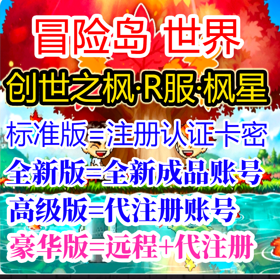 Maplestory World Maplestar Asia Server Account Rona Genesis Maple Server Registration Download Nexon Maplestory World Maplestar Asia Server Account Rona Genesis Maple Server Registration Download Nexon
