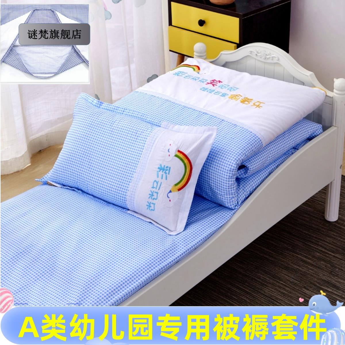 Embroidery pure cotton kindergarten quilt three pieces of nap with core six-piece set of all cotton children's pure color grid splicing bed