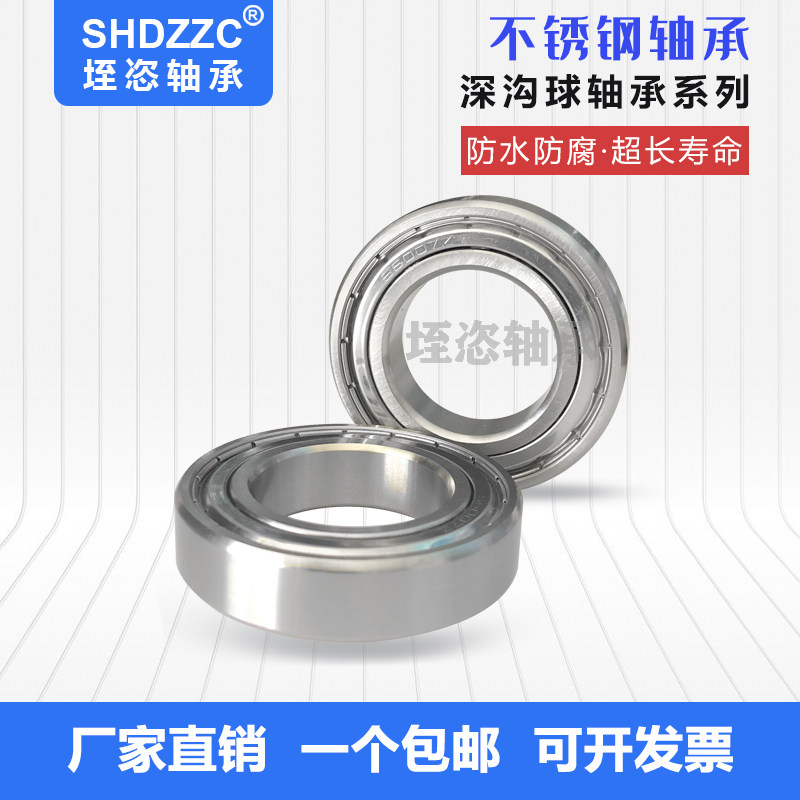 Precision Stainless Steel Waterproof Bearings S6700 S6701 S6702 S6703 S6704 S6705 Corrosion Resistant