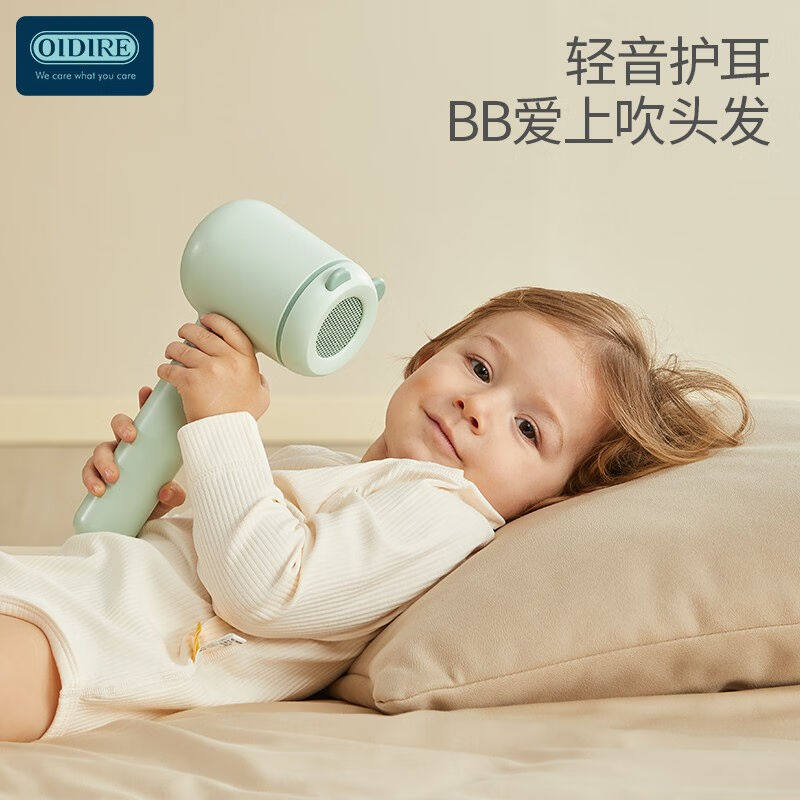 OIDIRE Germany OIDIRE Baby hair dryer Home Electric blow dryer Dryer Hood Dorm Room with student blow cylinder Baby-Taobao