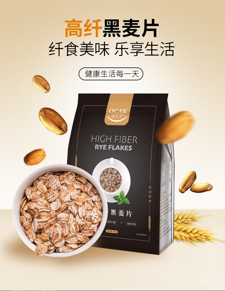 欧扎克轻食高纤维白麦片600g