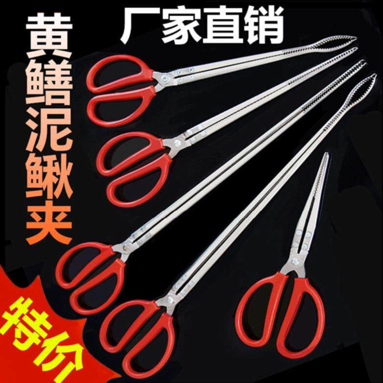 Outdoor Prangers catch screw toolClamp shrimp anti-lobster clamp clamp slug junk shrub beach shell dragon