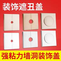Interface Service Decoration pipe ceiling Ugly Lid Water Pipe Decoration Split Square Switch Seal Can Split Decorative Lid