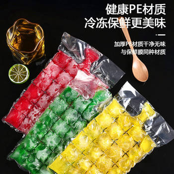Disposable ice bag grid household self-sealing ice tray edible cold drink frozen ice cube mold ice bag ice box artifact