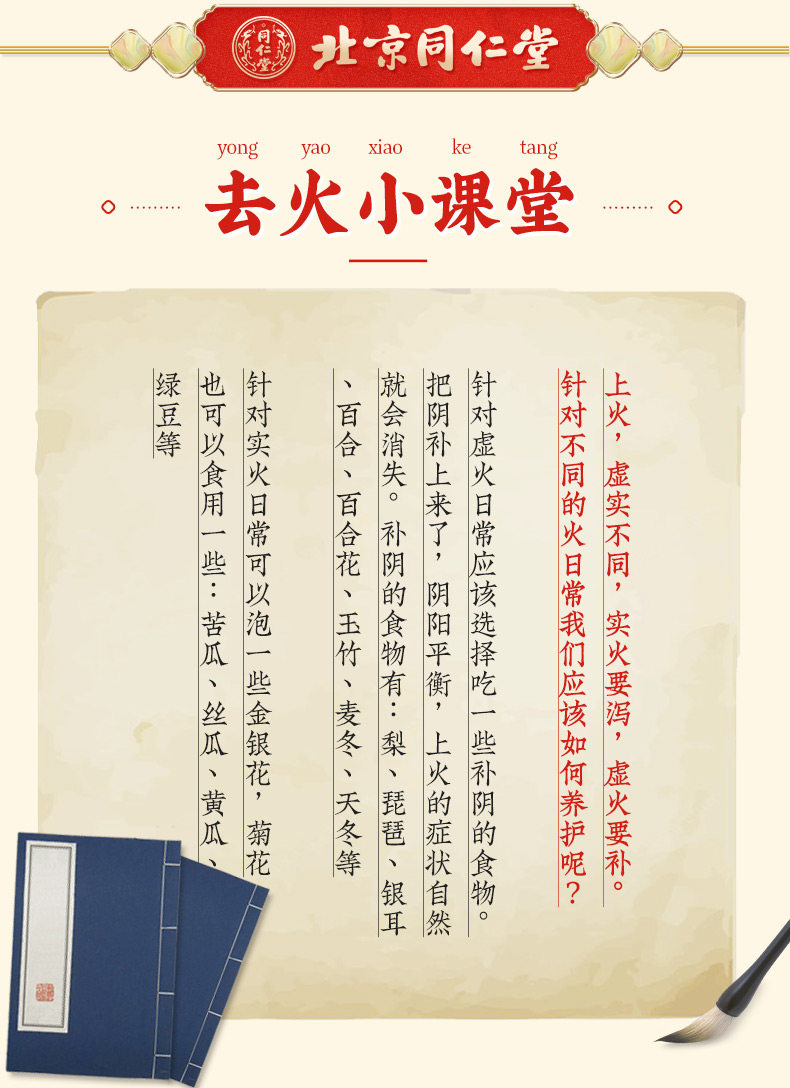 Пекин -сделанный Niuhuang детоксикация Pills_11.jpg