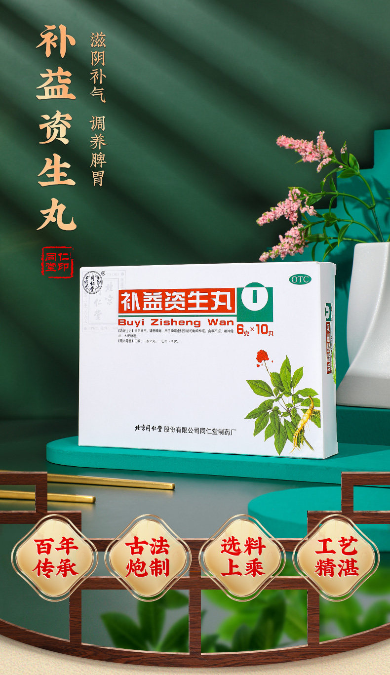 Bidi Shisei Pill (6gx10 Pill) _01.jpg