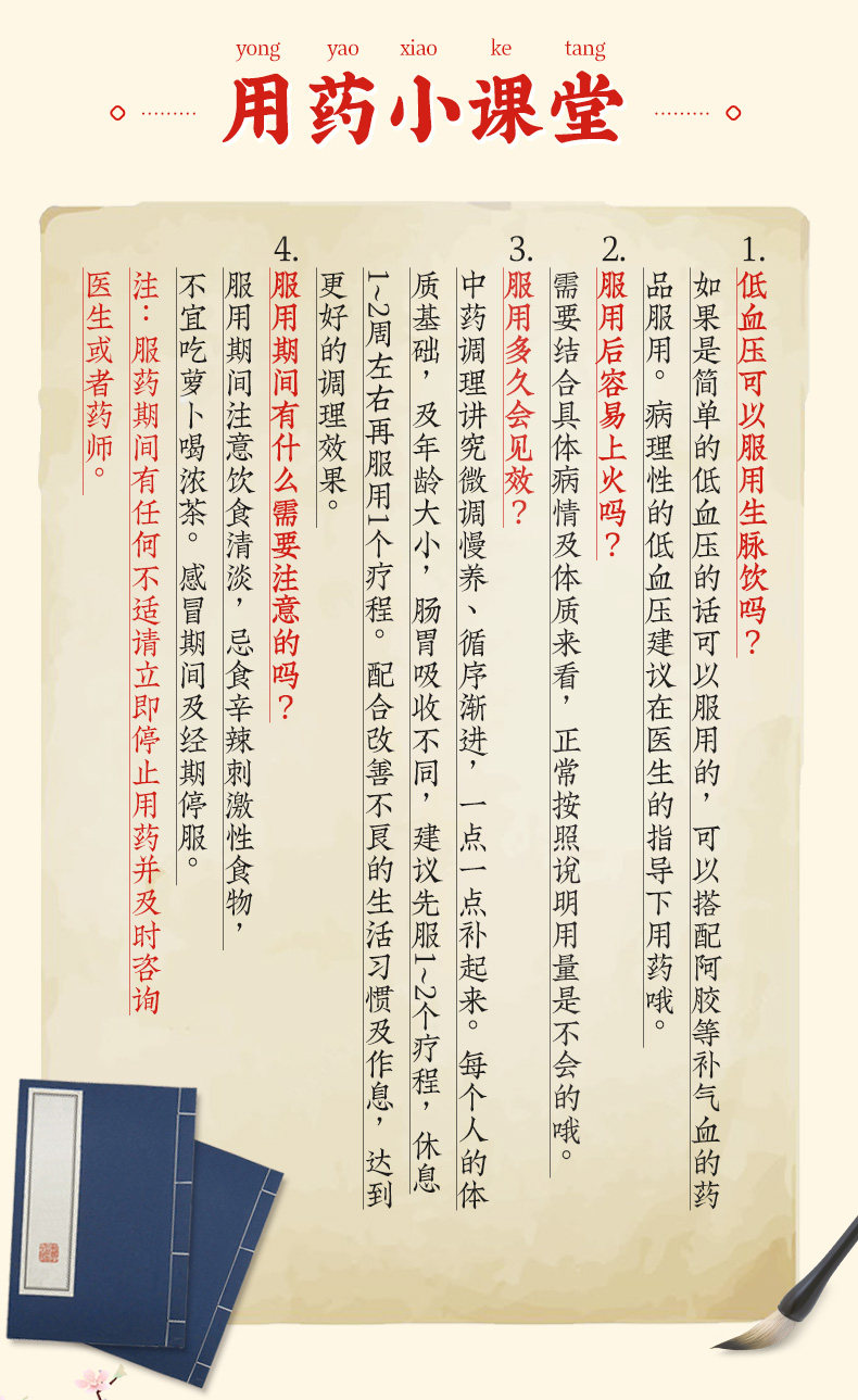 Shengmai Drink-Codonopsis_12.jpg