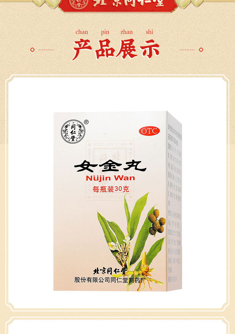 Женские золотые таблетки 30 г-дететации page_07.jpg