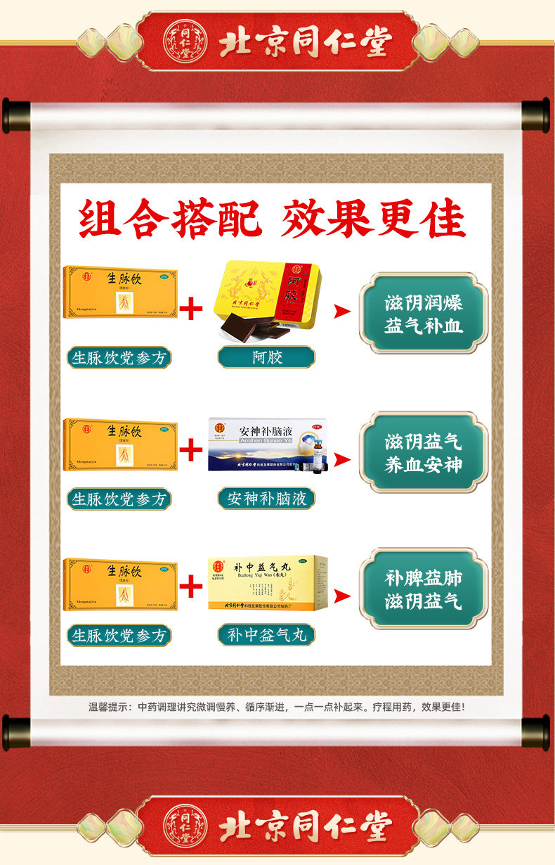 Shengmai Drink-Codonopsis_11.jpg