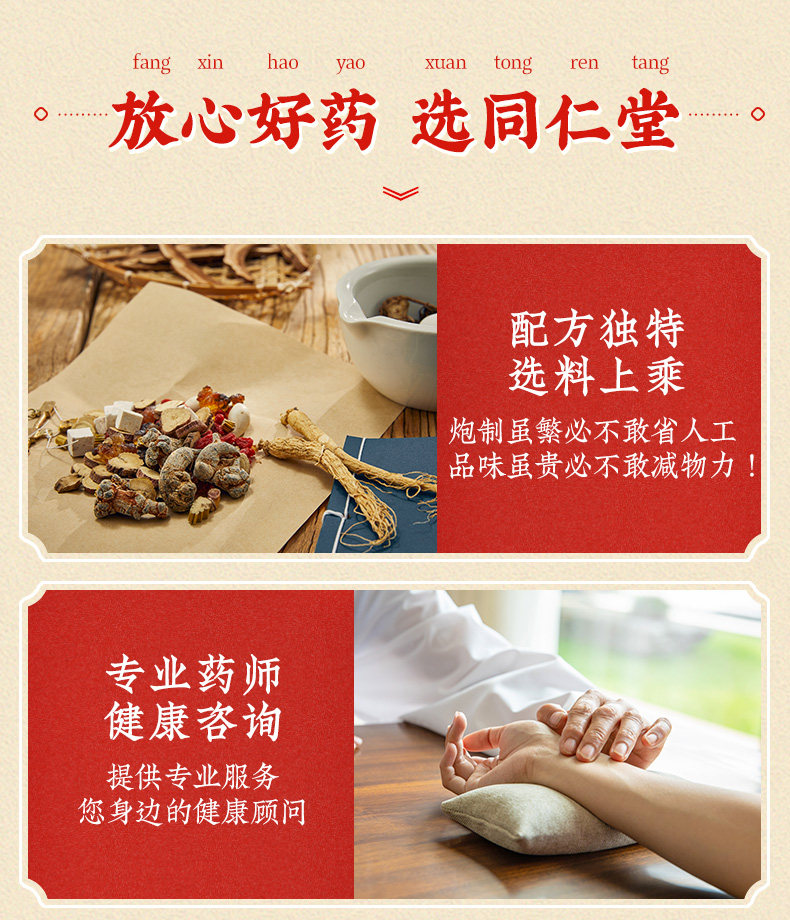 Shengmai Drink-Codonopolita_06.jpg