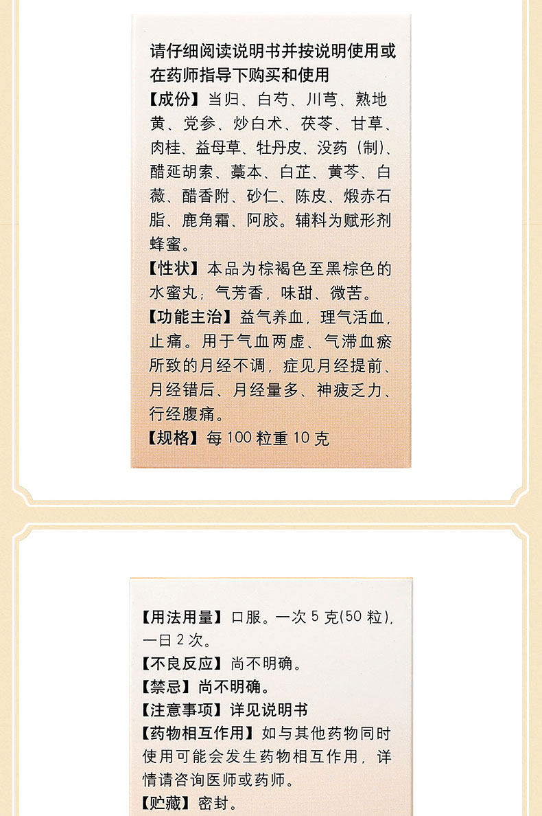 Girl Gold Pill 30g-Details page_08.jpg