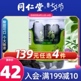 Пекинг Тонгрентанг Флагманский магазин Умейган Аутентичный большой пузырьковый суп -суп может использоваться в качестве натяжения и солодки боярышника