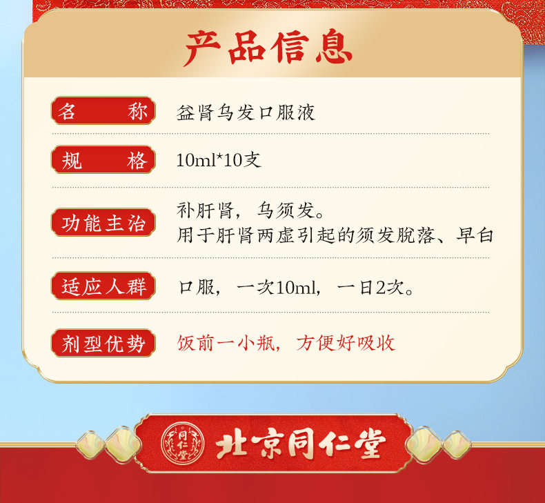 Yiyen wujiao Oral Liquid_06.jpg