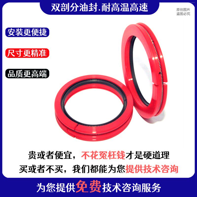 Replace AIG5505H double split oil seal split skeleton oil seal open skeleton seal ring