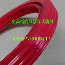 Open type skeleton sealing ring diameter 200-300 double split skeleton oil seal Split easy-to-remove oil seal