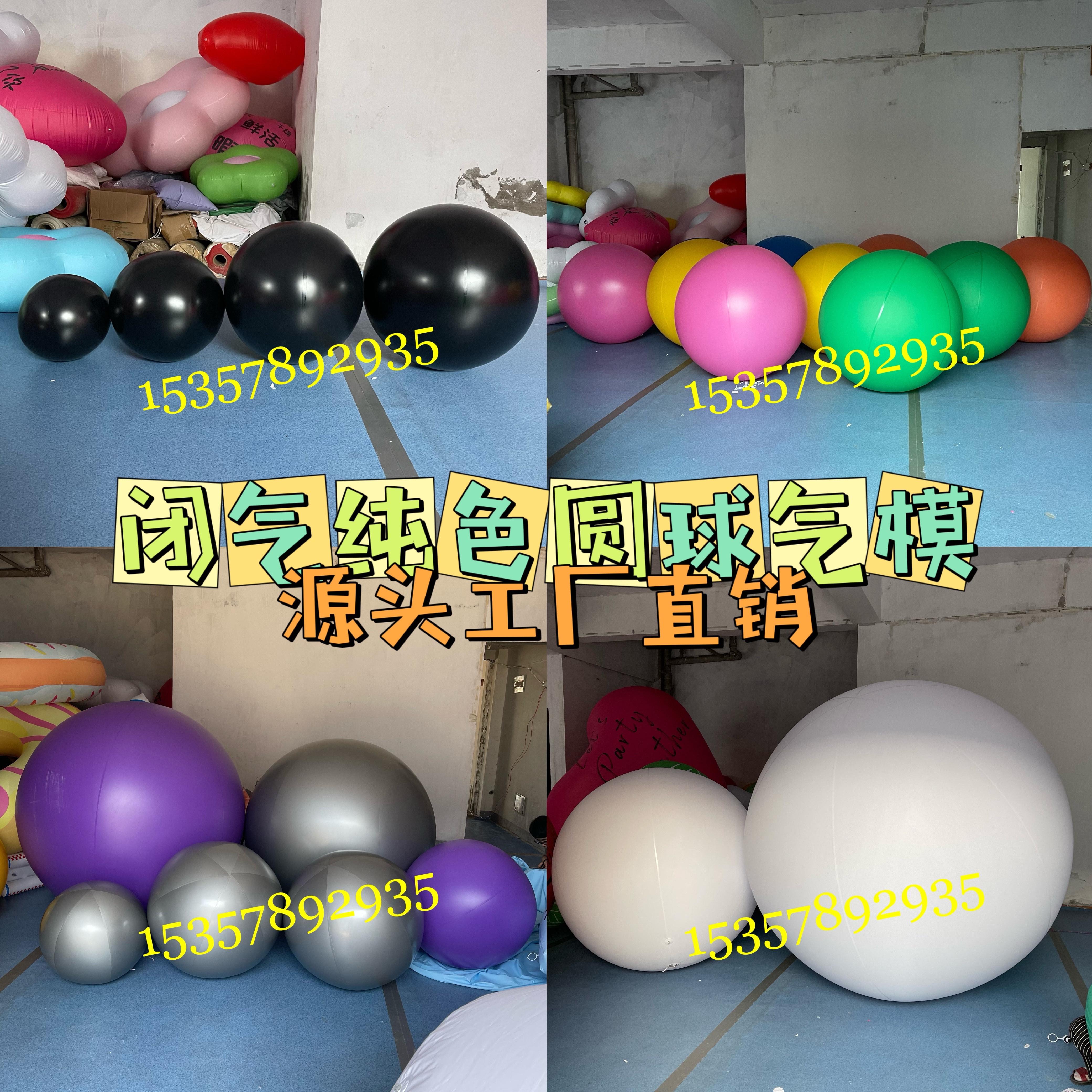 PVC closed gas inflatable pure color round ball spray painted color ball expression ball luminous earth gas model custom logo red white yellow-Taobao
