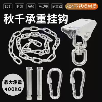 Stainless steel roof swing, bed, chair fixing plate, aerial yoga sandbag hook bracket, hook ring holder