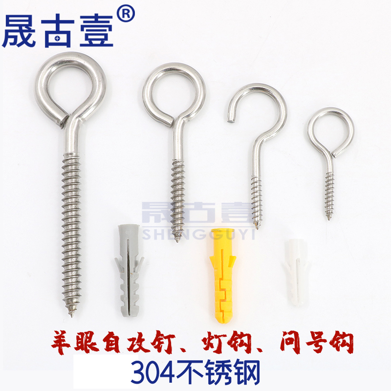 304 stainless steel shepherd Eye self-tapping peg hooks with circle screw light hook closure nail hand wringing screws