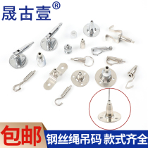 Steel wire rope hanging code disc code active code glass hanging code hanging painting accessories billboard acrylic hanging pieces
