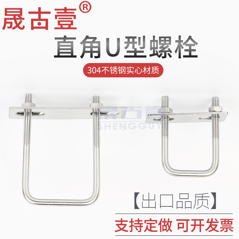 Factory direct extended U-shaped screw with bezel 304 stainless steel square card tube right angle bolt clamp riding card