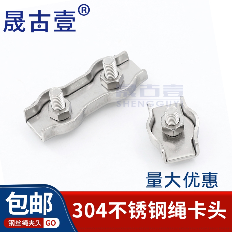304 stainless steel wire rope double chuck brake line chuck chuck fastening clip rope card decorative clip line card