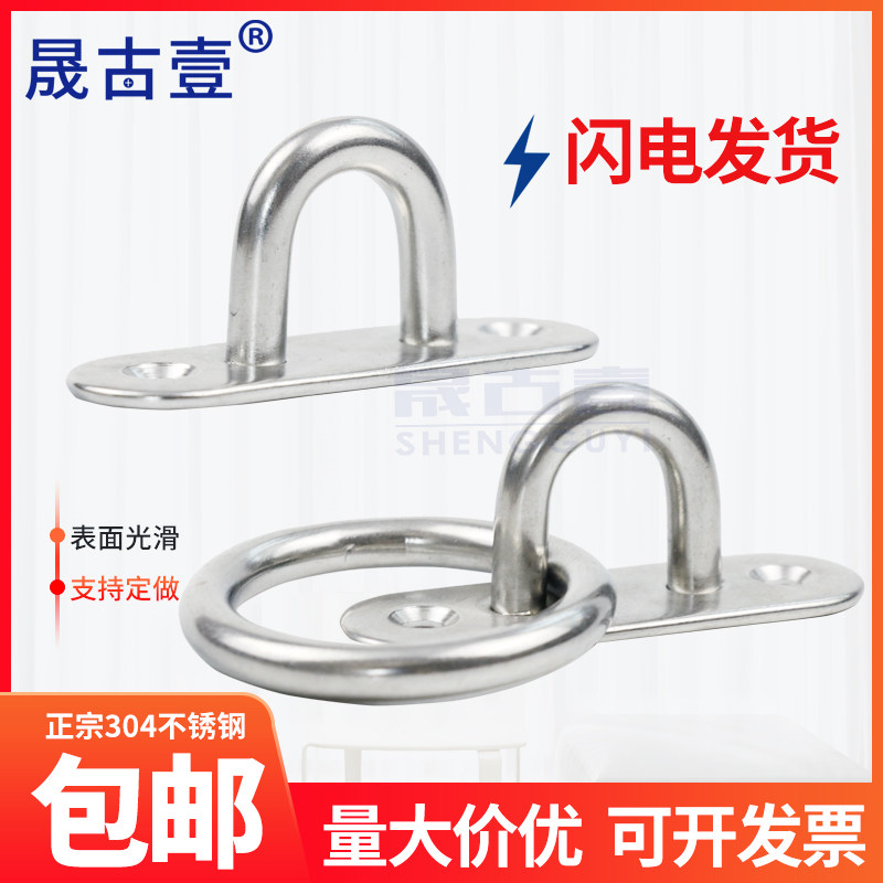 Thickened 304 Stainless Steel Hook Ceiling Fan Hook Sandbag Hook Wall Light Hook Fixed Hook U Type Load Bearing Hook Hook