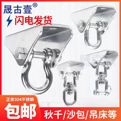 304 stainless steel roof sky yoga sandbag bag swing air hammock chair fixing plate adhesive hook hook hanging plate