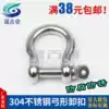 304 Stainless steel bow shackle Bow shackle Horseshoe lifting shackle Chain connecting buckle Braided hanging buckle