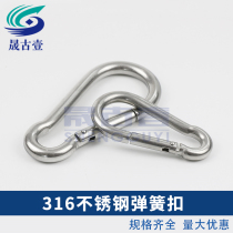 316 stainless steel spring buckle hiking buckle Insurance key plinth buckle safety buckle dog chain buckle Quick hang