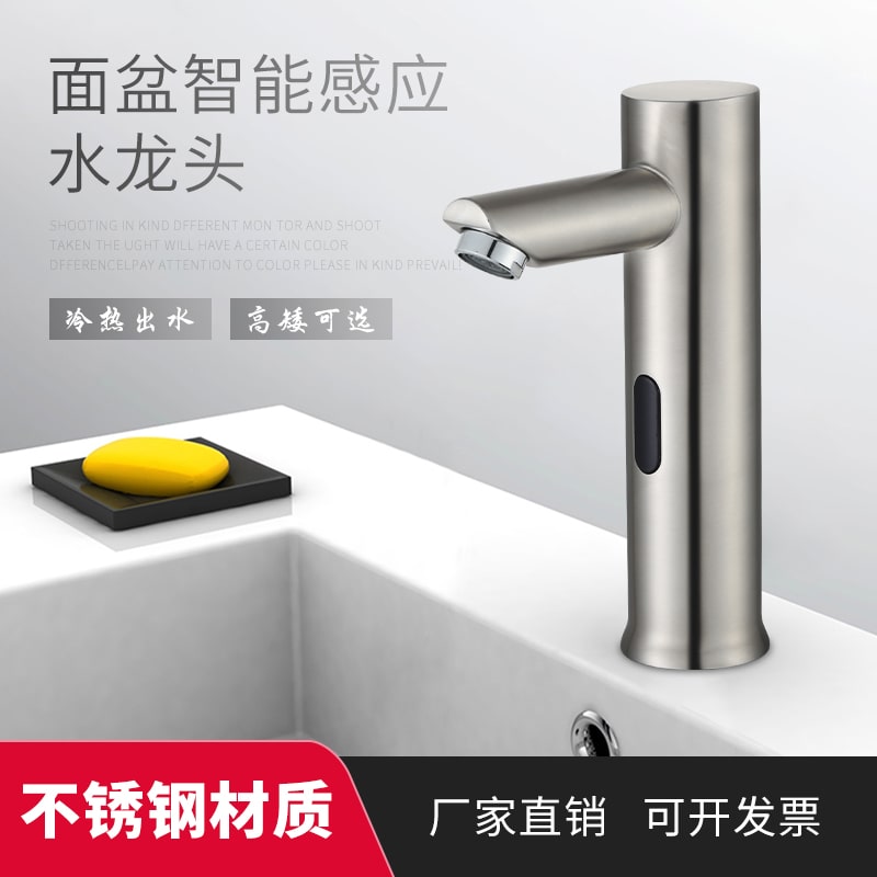 Ou Chuang Sha automatic induction faucet Single hot and cold stainless steel intelligent basin Infrared hand washing device