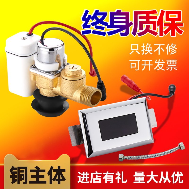 [USD 18.66] Urinal Sensor Accessories Infrared Fully Automatic