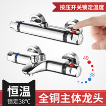 Solar thermostatic valve mixing valve shower shower set regulator open and concealed temperature control valve thermostat thermostat