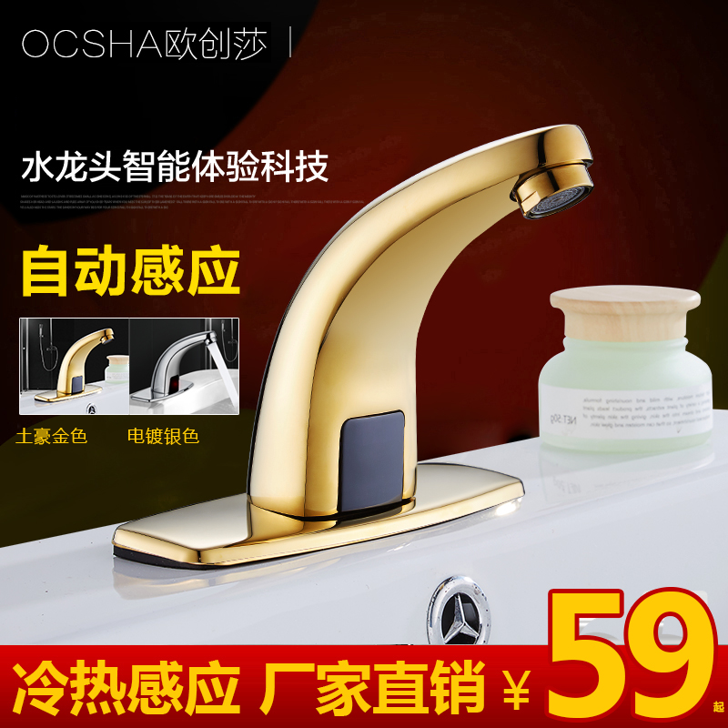 Full copper gold antique induction tap Single hot and cold fully automatic smart infrared face basin tap Handwashing machine